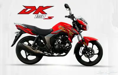 دباب هاوجو 150cc 17