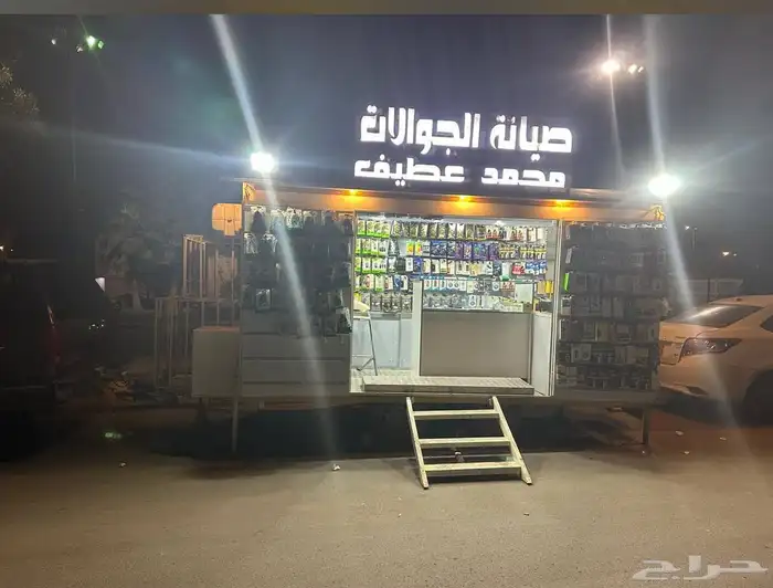 محل جولات متنقل للبيع 0