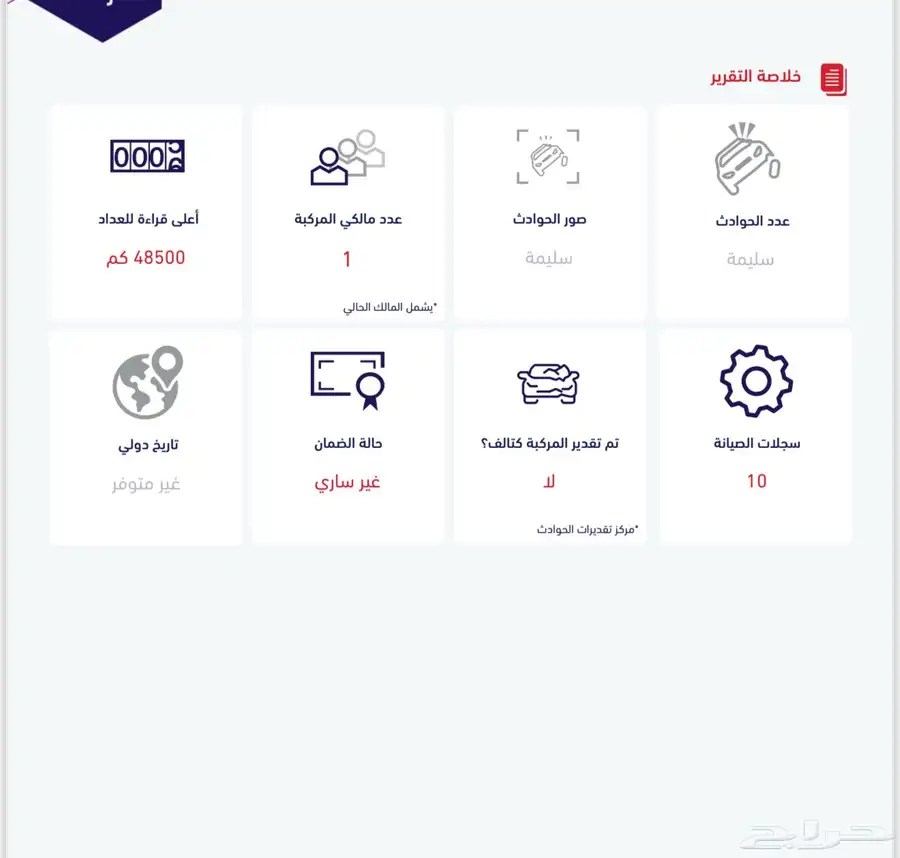 سلفرادو 2018 V6 وكالة ( مخزن عداد 48 الف ) 27