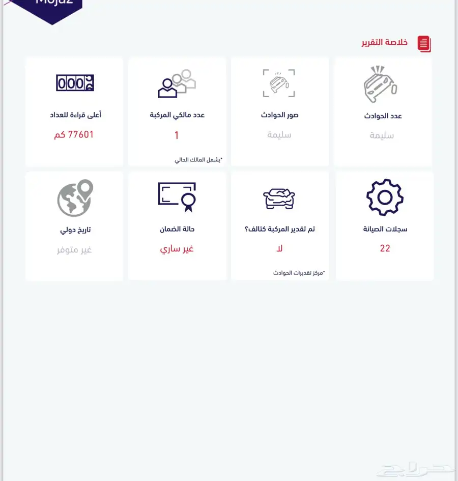 امبالا 2018 LS بدي وكاله ( عداد 79 الف ) 30