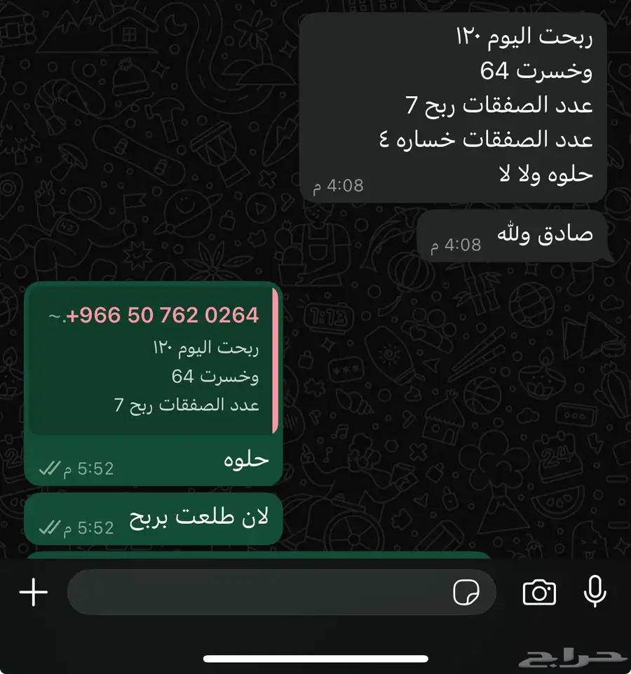 بوت تداول EO Broker 3