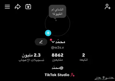 حساب تيك توك للبيع 0