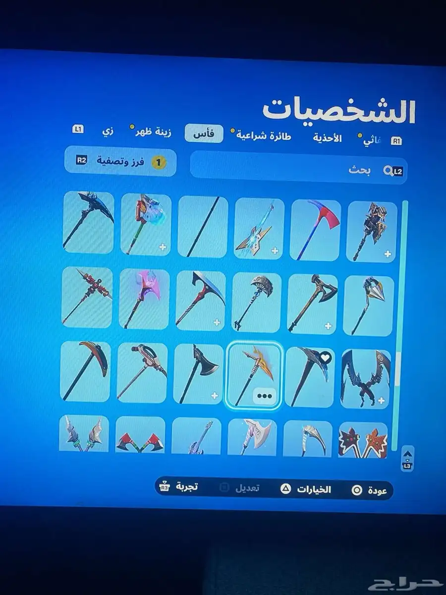 حساب للبيع 20