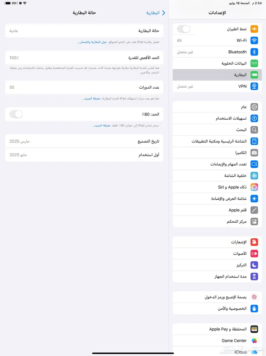 ايباد اير ام 3 موديل 2025 13 انش الشاشه 128 قيقة 2
