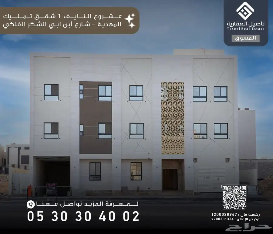 ارض للبيع في نمار 3020 1