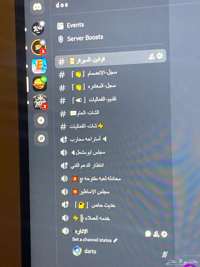 اسوي رومات دسكورد مجان 0
