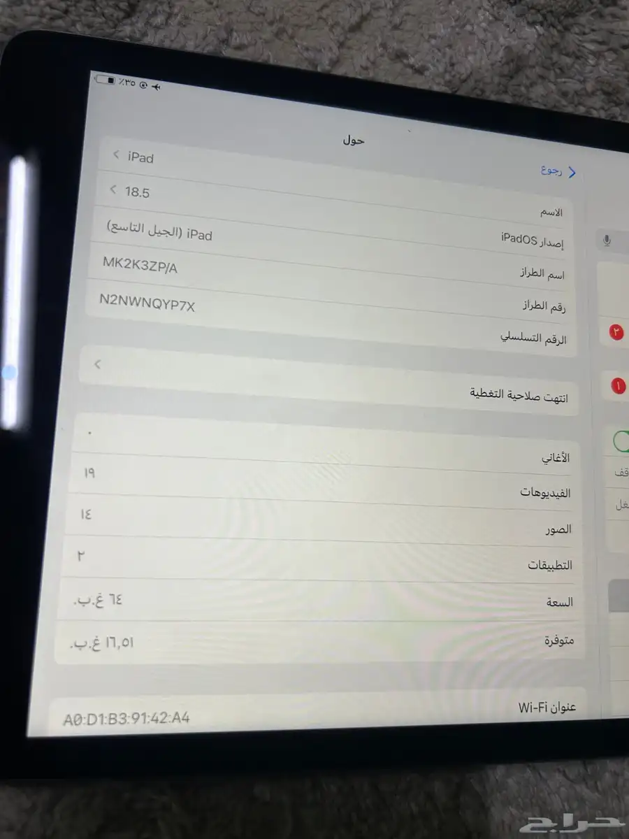 ايباد الجيل التاسع نظيف 0
