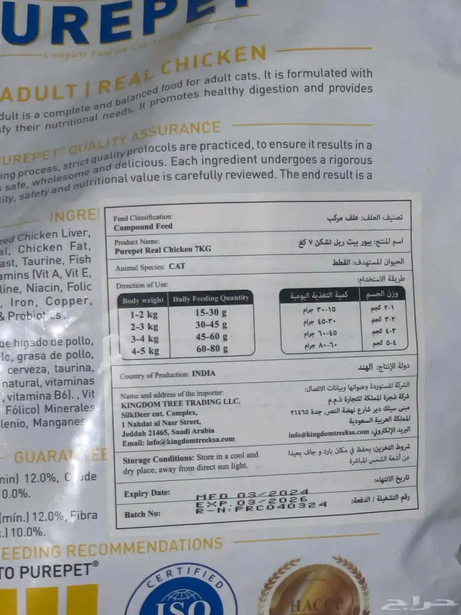 اكل قطط للبيع 7 كيلو دراي فود 3