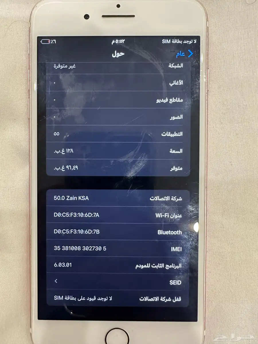 جوال 7 بلس 2