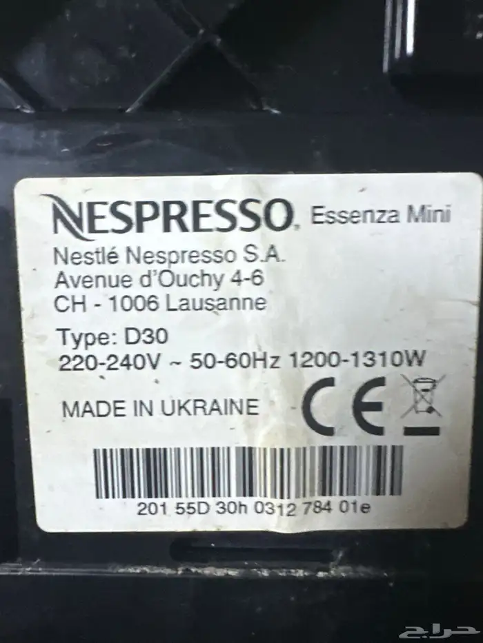 آلة قهوة Nespresso 1