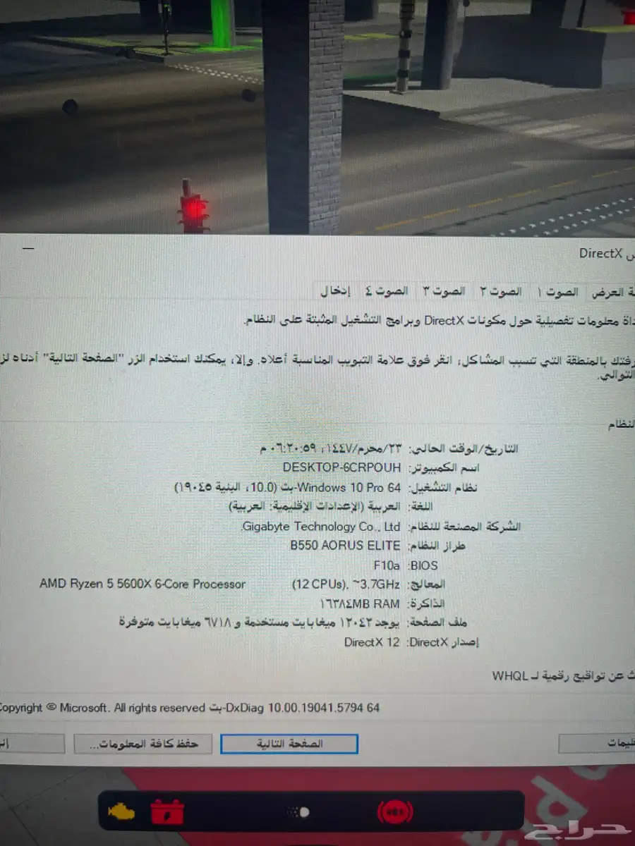 بي سي قيمنق مواصفات قويه استخدام اسبوعين 4