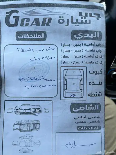 سوناتا ديزل 2017 8