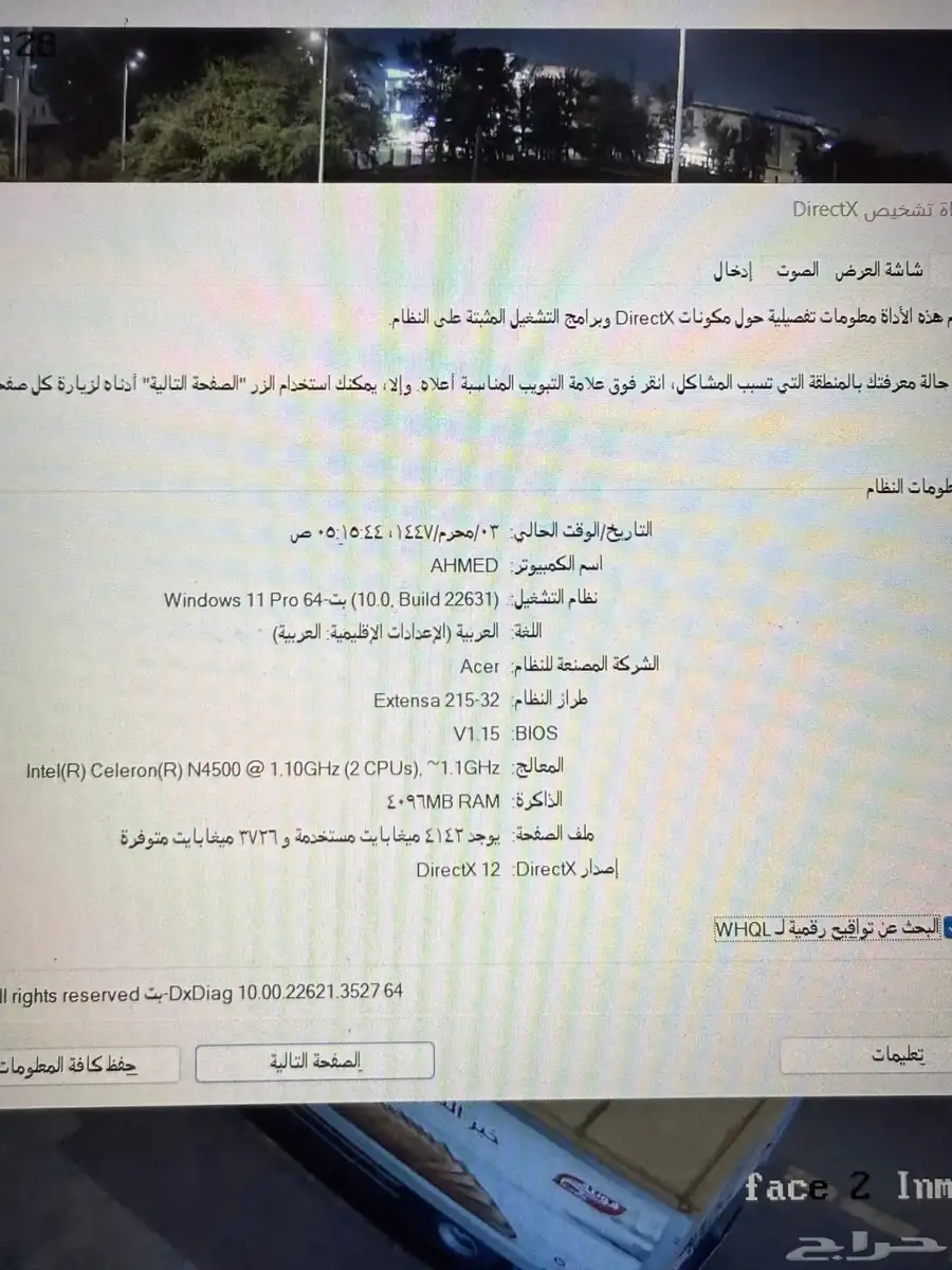 لابتوب ايسر مستعمل 3