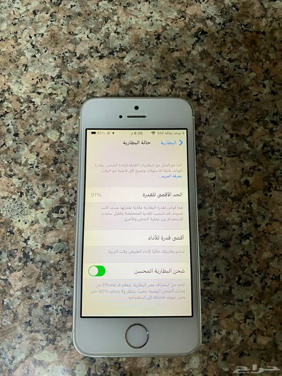 ايفون SE 2016 4