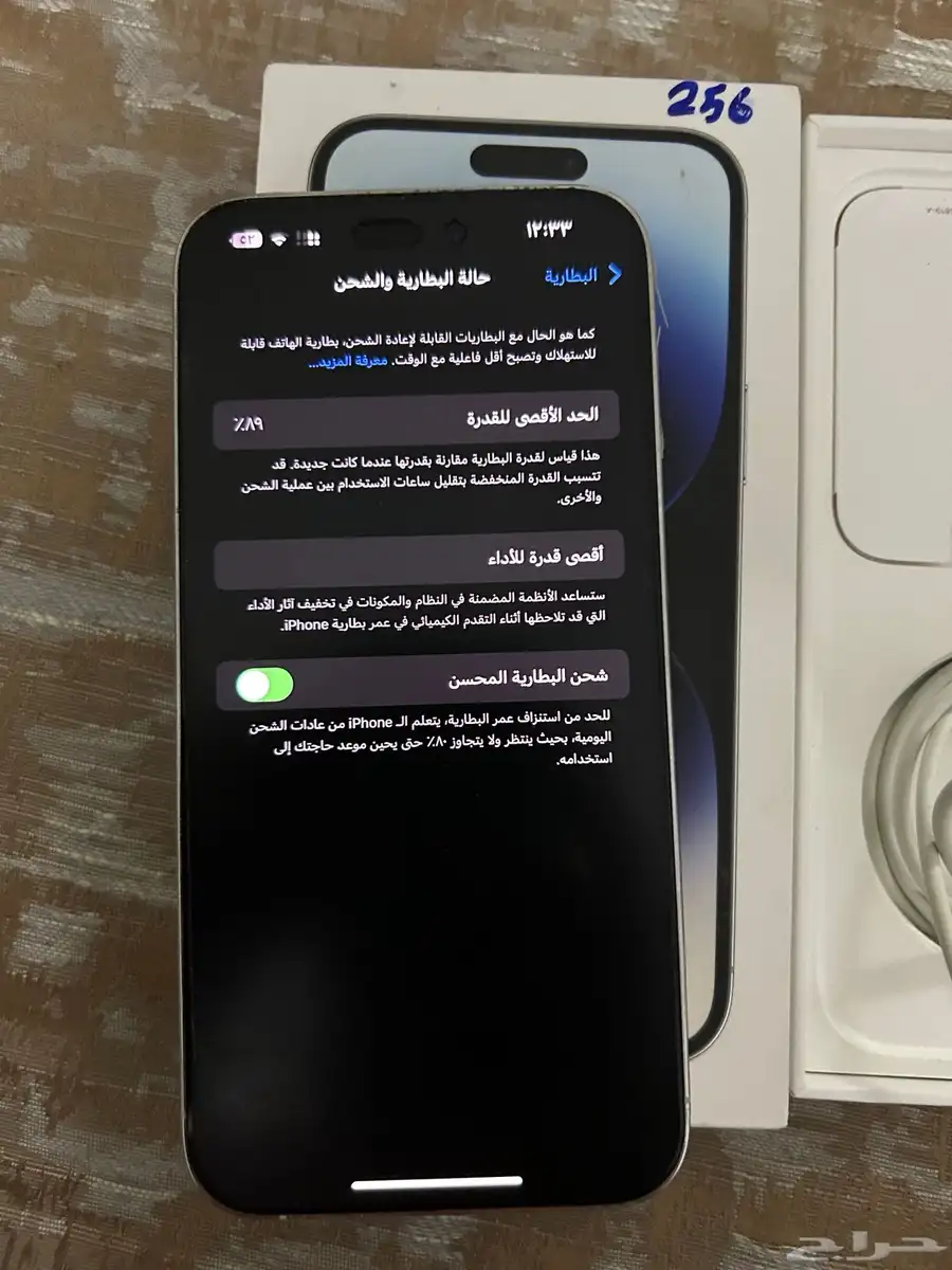 ايفون 14 برو ماكس 2
