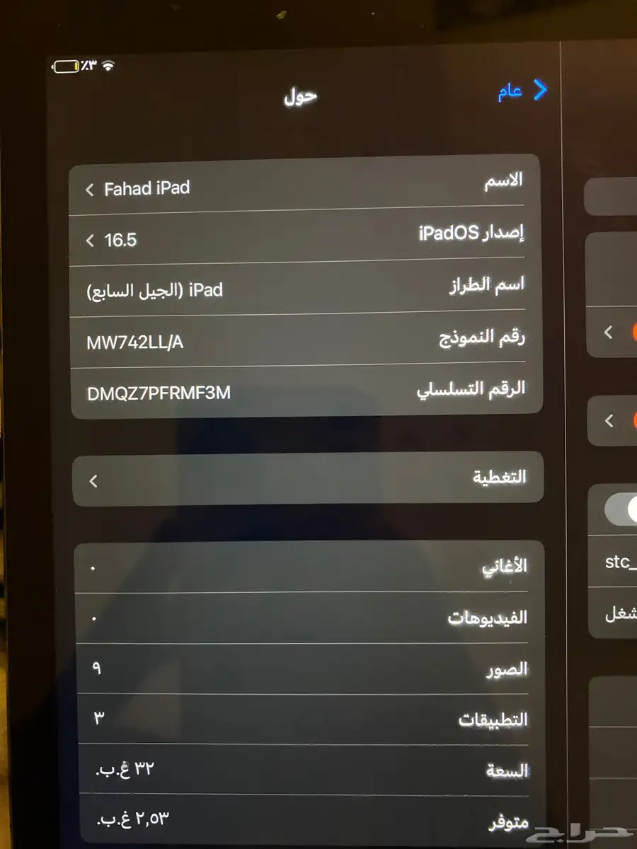ايباد 2