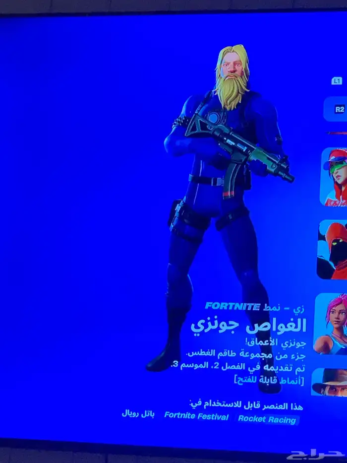 حساب فورت نايت 1