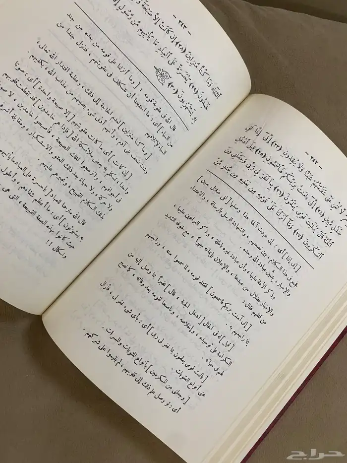 تيسير الكريم الرحمن - تفسبر السعدي -طبعة قديمة 1407 2