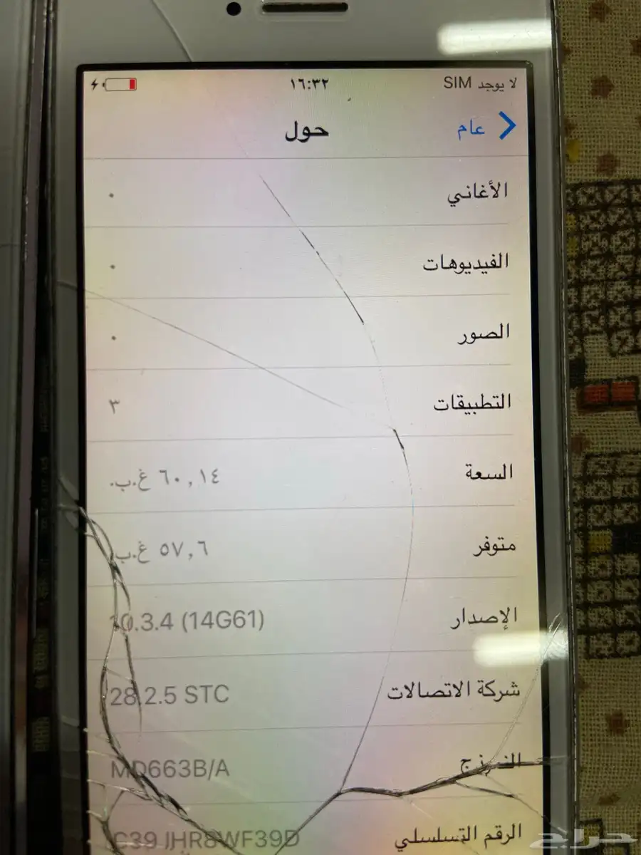 البيع أيفونات قديمه 1