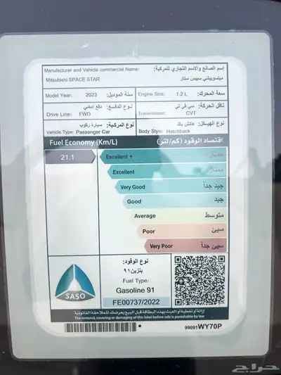 مستبيشي 2023 9