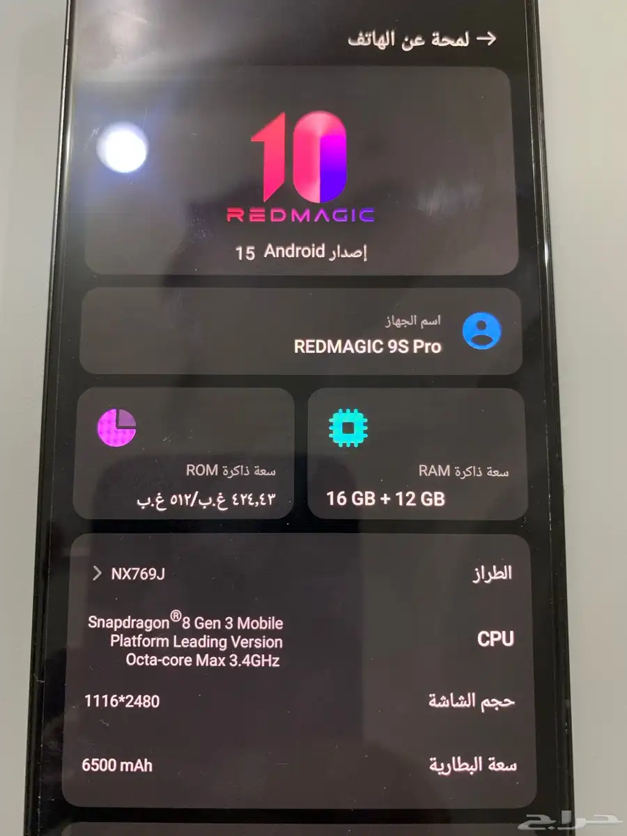 ريد ماحك 9s برو الذاكره 512 الرام 16 1