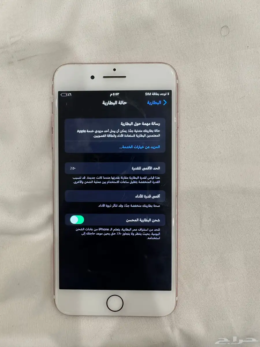 جوال 7 بلس 3