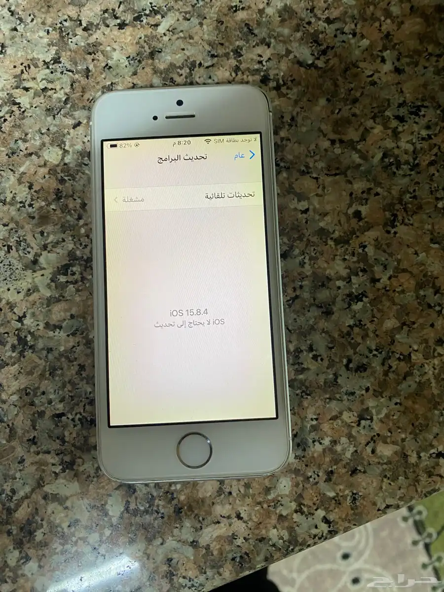 ايفون SE 2016 0