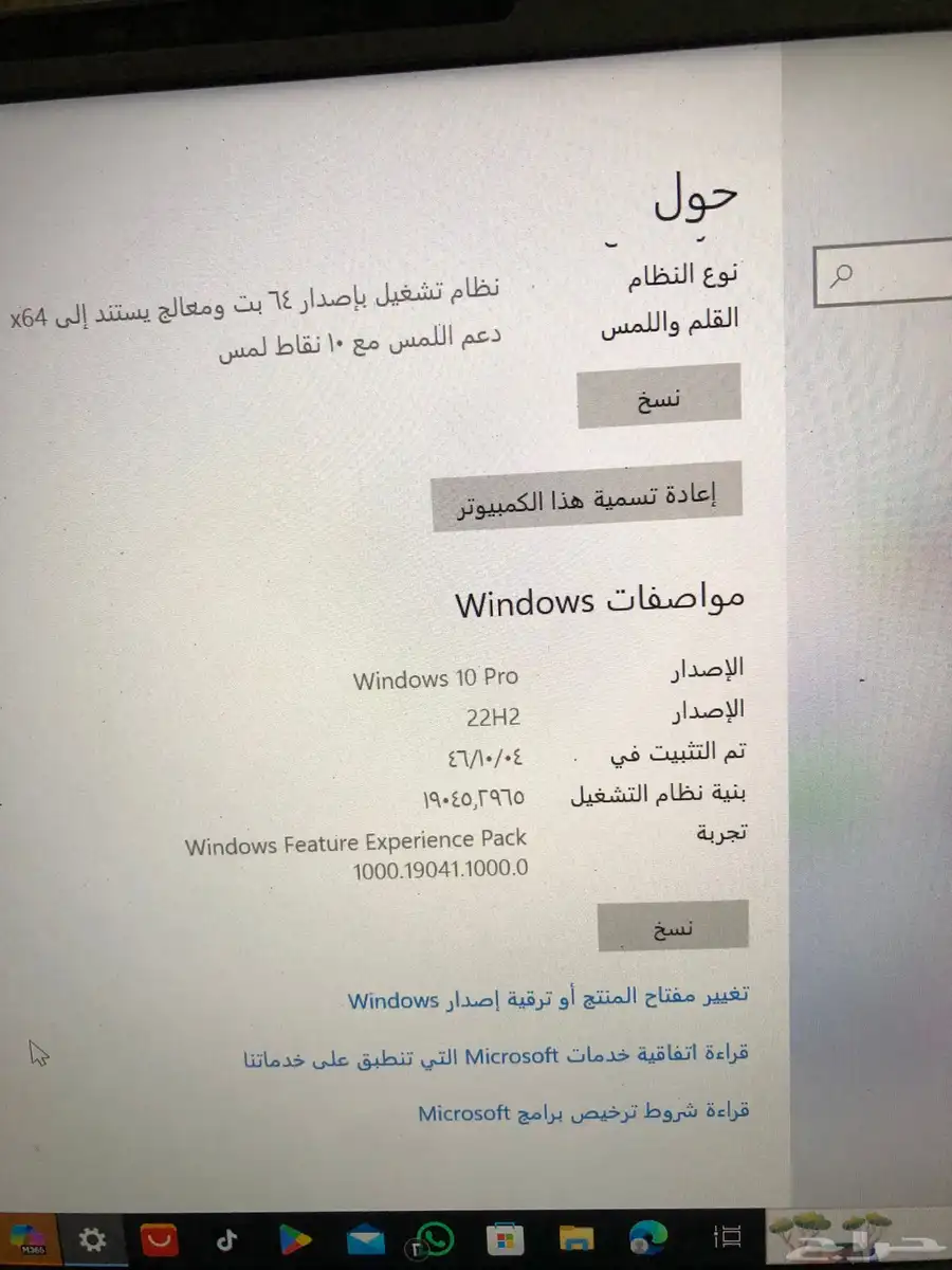 لابتوبDEL 7