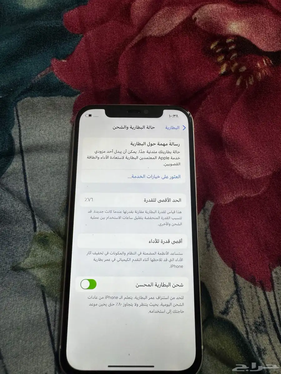 ايفون 12 بطارية 76 مغيره الشاشه 1
