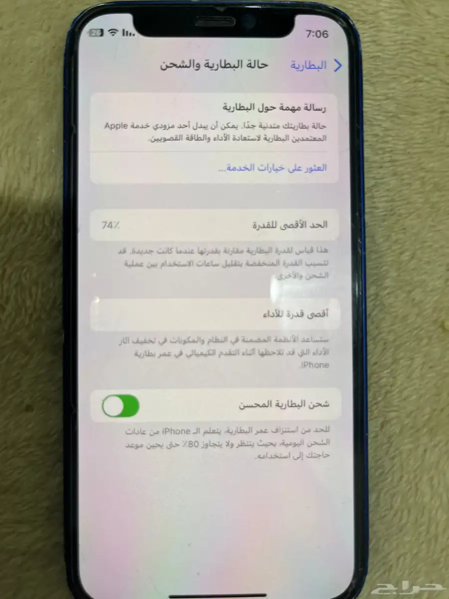 للبيع ايفون 12 ميني 2