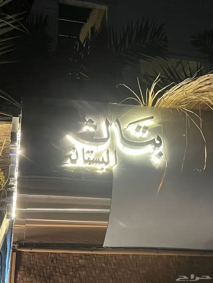 تصنيع وتركيب واجهات حسب متطلبات البلدية حروف بارزة 6