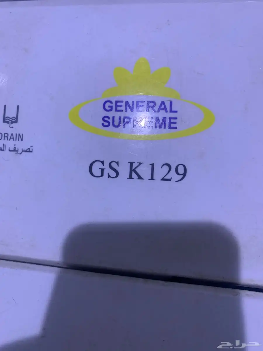 للبيع غسالة فيه عطل بسيط يسوي المحل ب150 1