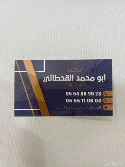 مكتب عقار يوجد عقود اكترونية موثوقة من ايجار 0