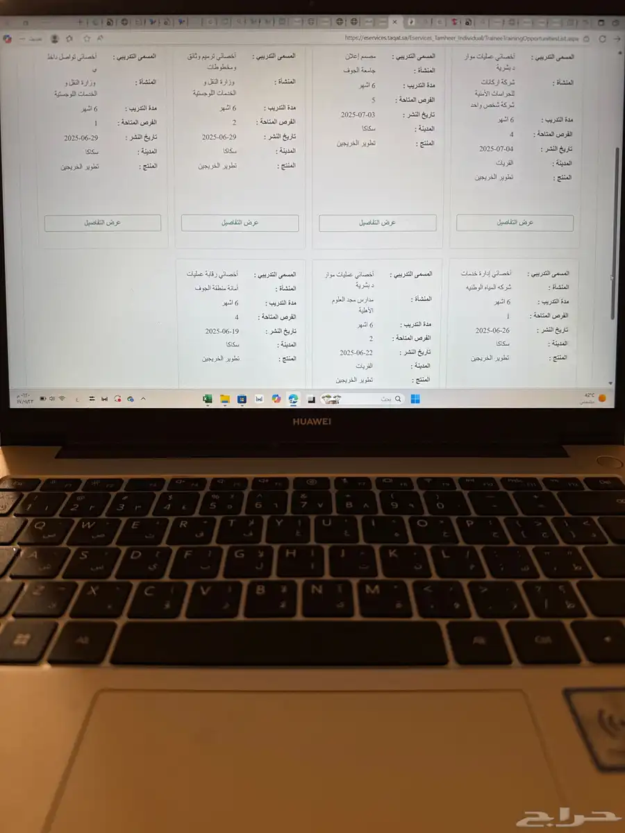 وظائف تمهير الجوف سكاكا القريات 0