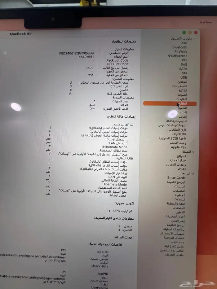 MacBook Air M2 2022ماك بوك اير 6