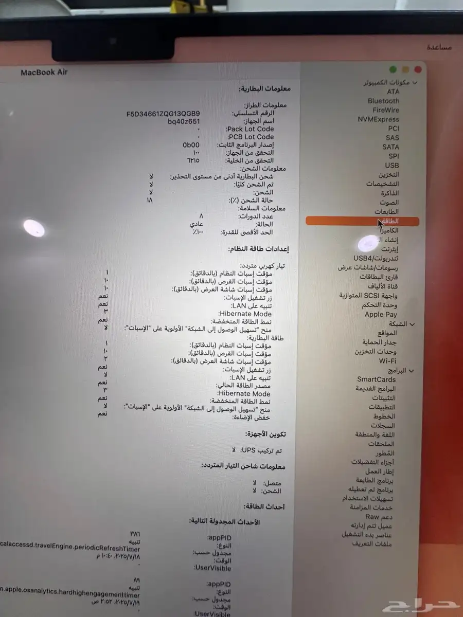 MacBook Air M2 2022ماك بوك اير 6