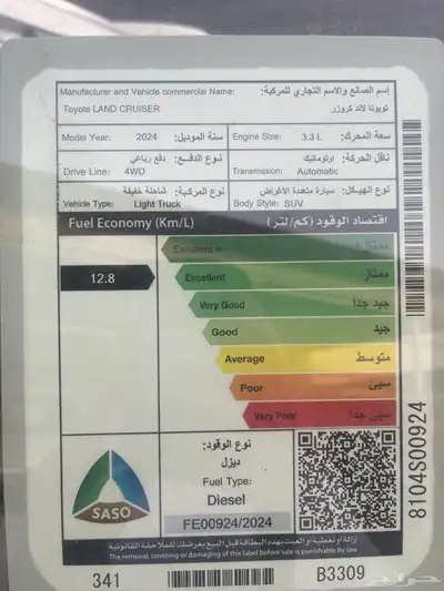 جي اكس ار 4 اصفار ديزل 5