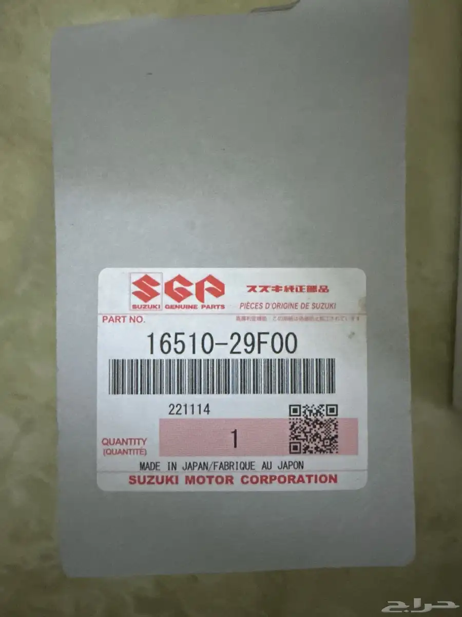 قطع غيار دباب دي ار ديار DRz400 Dr 2
