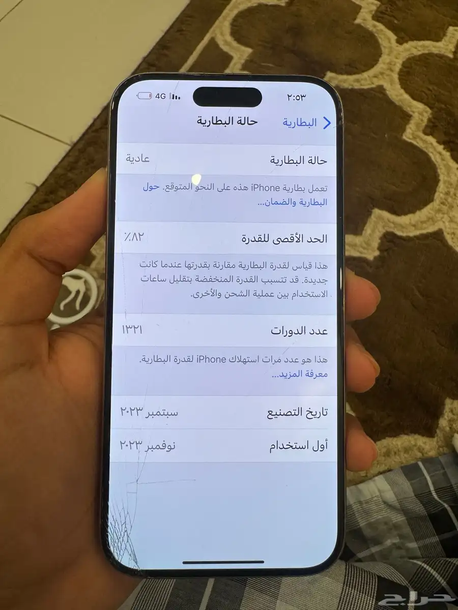 ايفون 15 برو 6