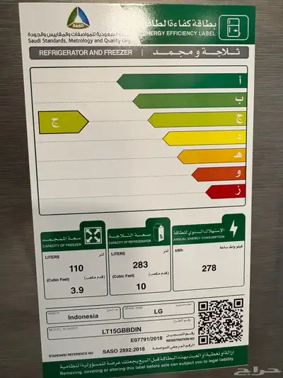 ثلاجة LG 4