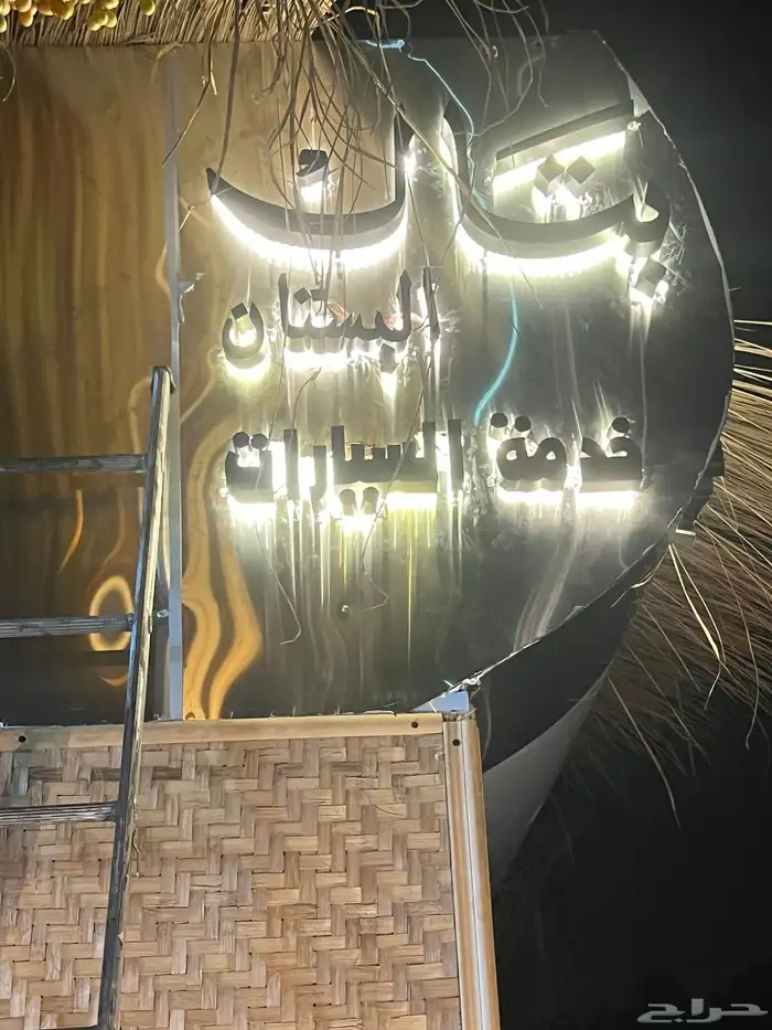 تصنيع وتركيب واجهات حسب متطلبات البلدية حروف بارزة 5