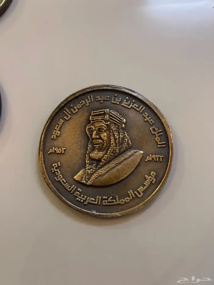 عملات الملك عبدالعزيز 1