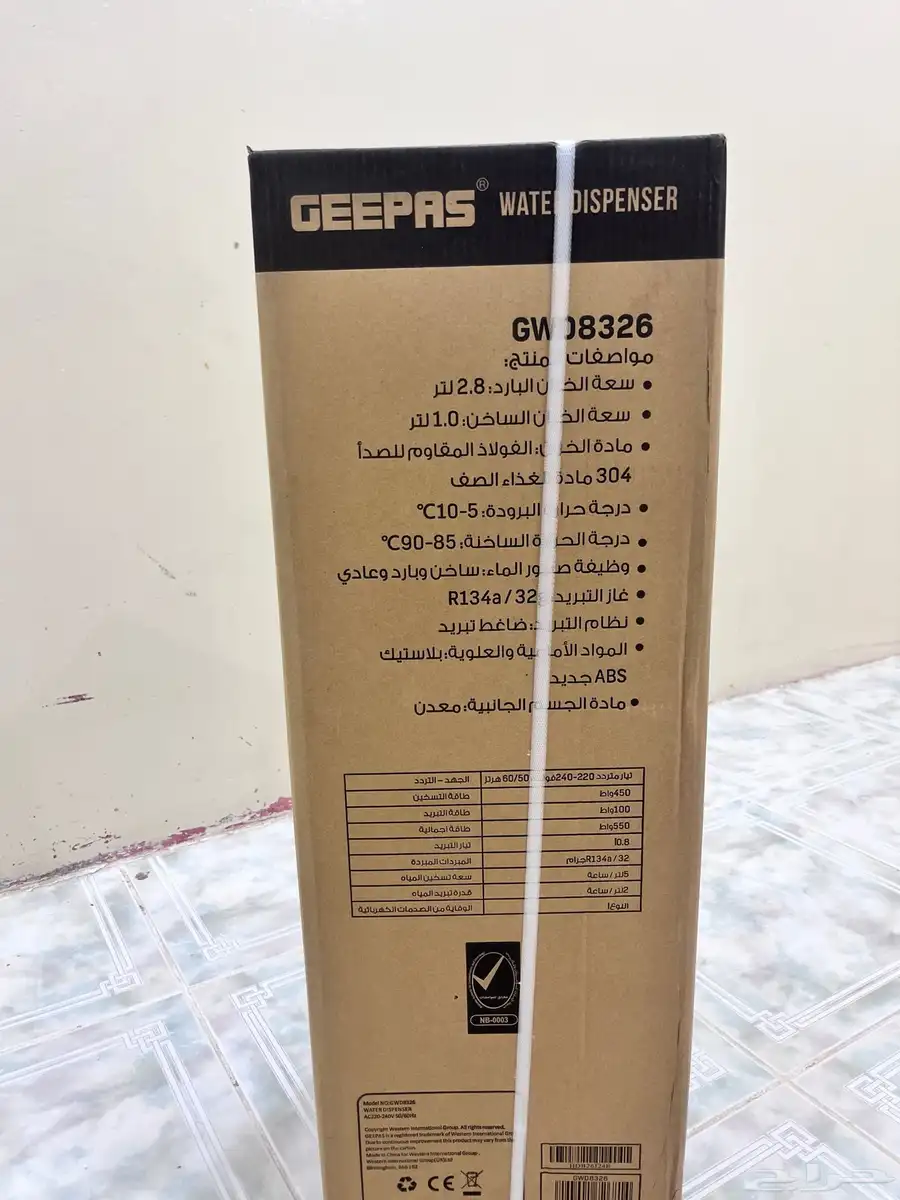 براد جديد 1