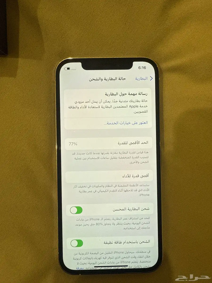 ايفون 12برو 6