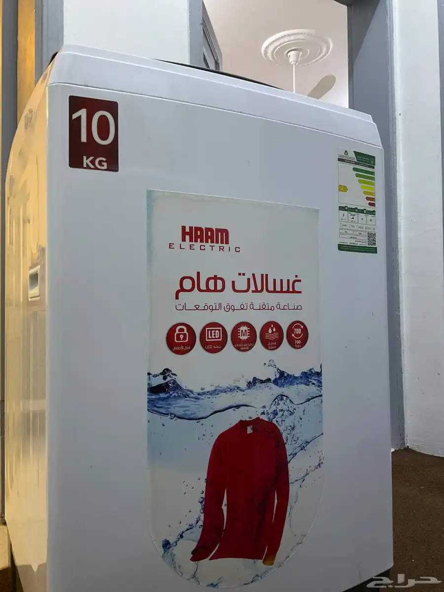 غسالة توماتيك 2