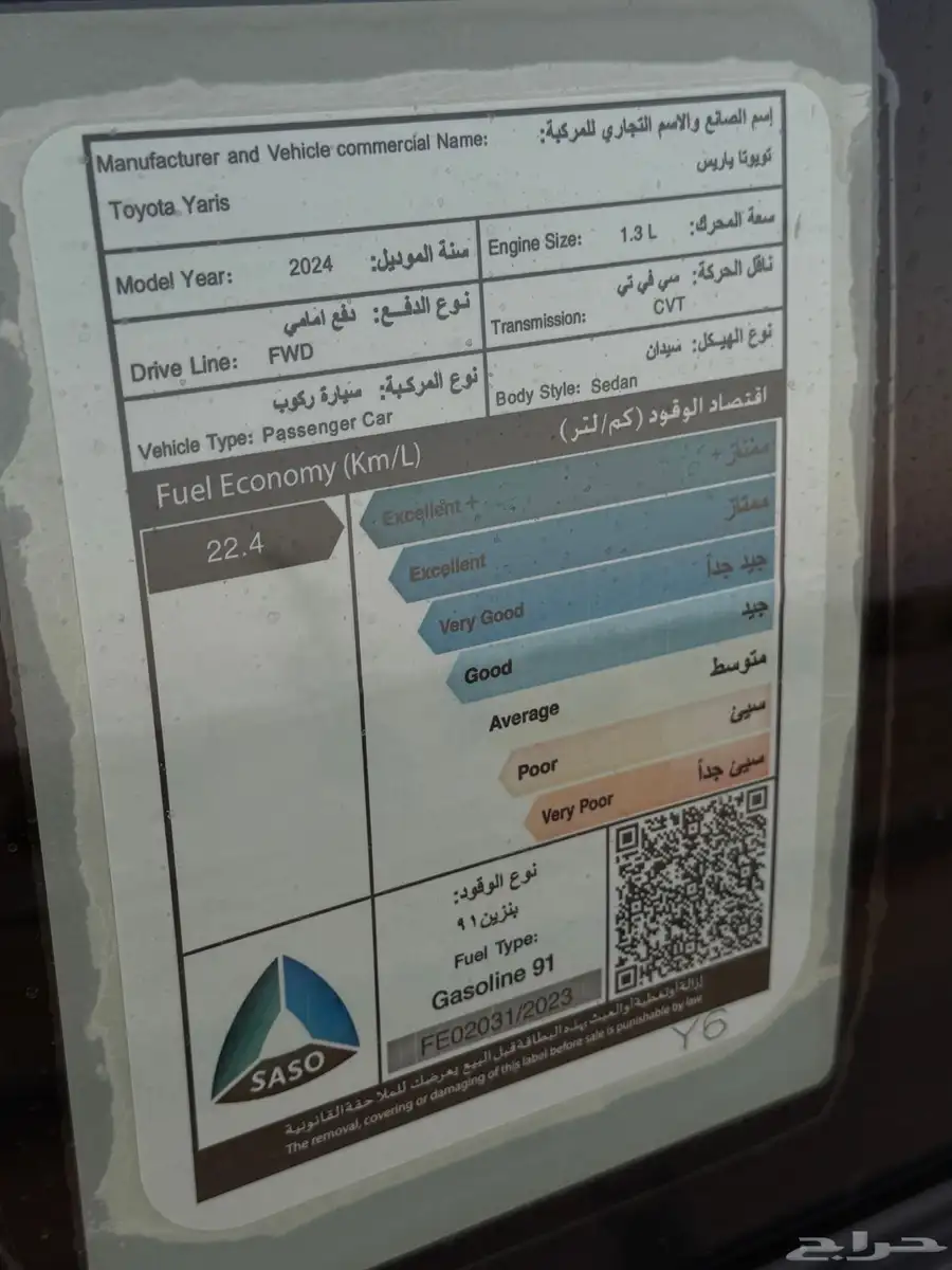 تبوك 7