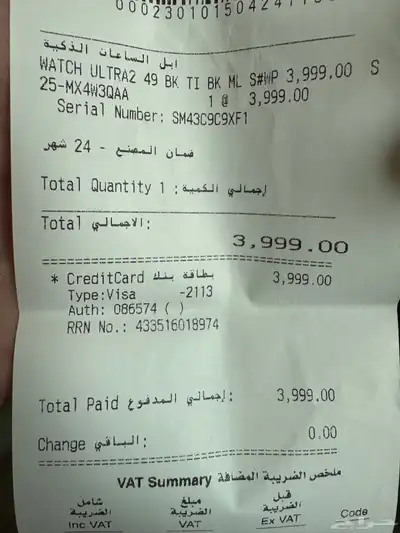 ابل واتش الترا 2 يدعم الشريحة 6