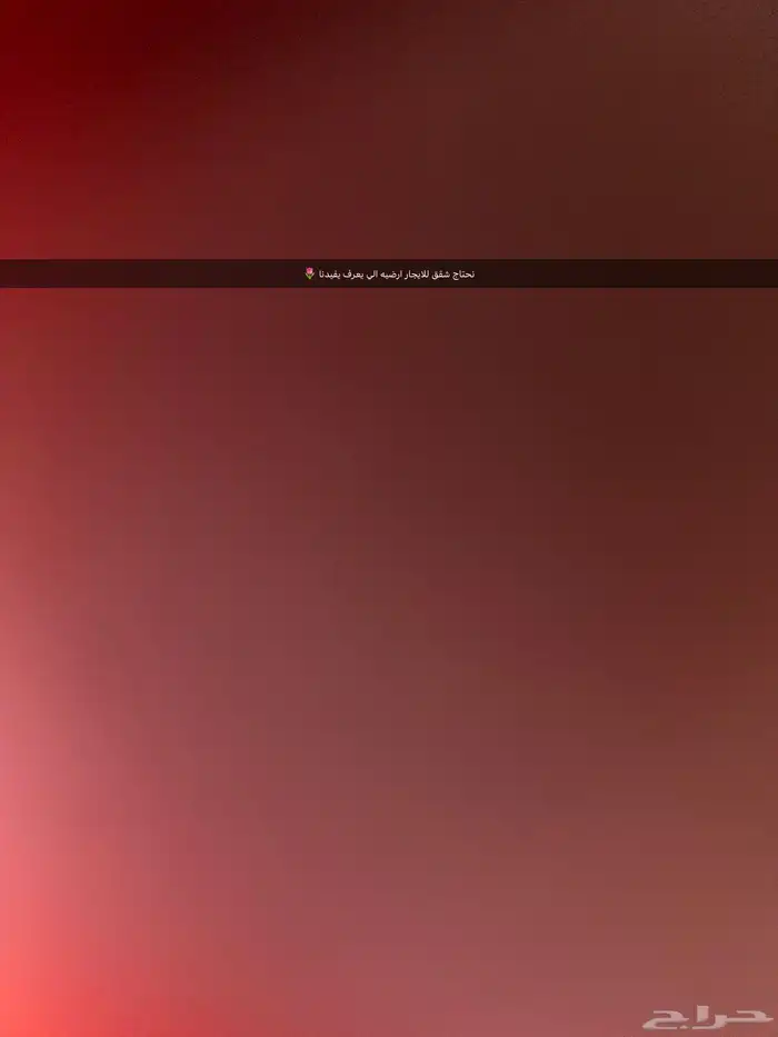 السلام عليكم لو سمحتو نبي شقق عوايل ارضيه كبيره حول السجون 0