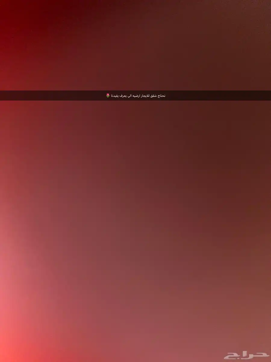 السلام عليكم لو سمحتو نبي شقق عوايل ارضيه كبيره حول السجون 0