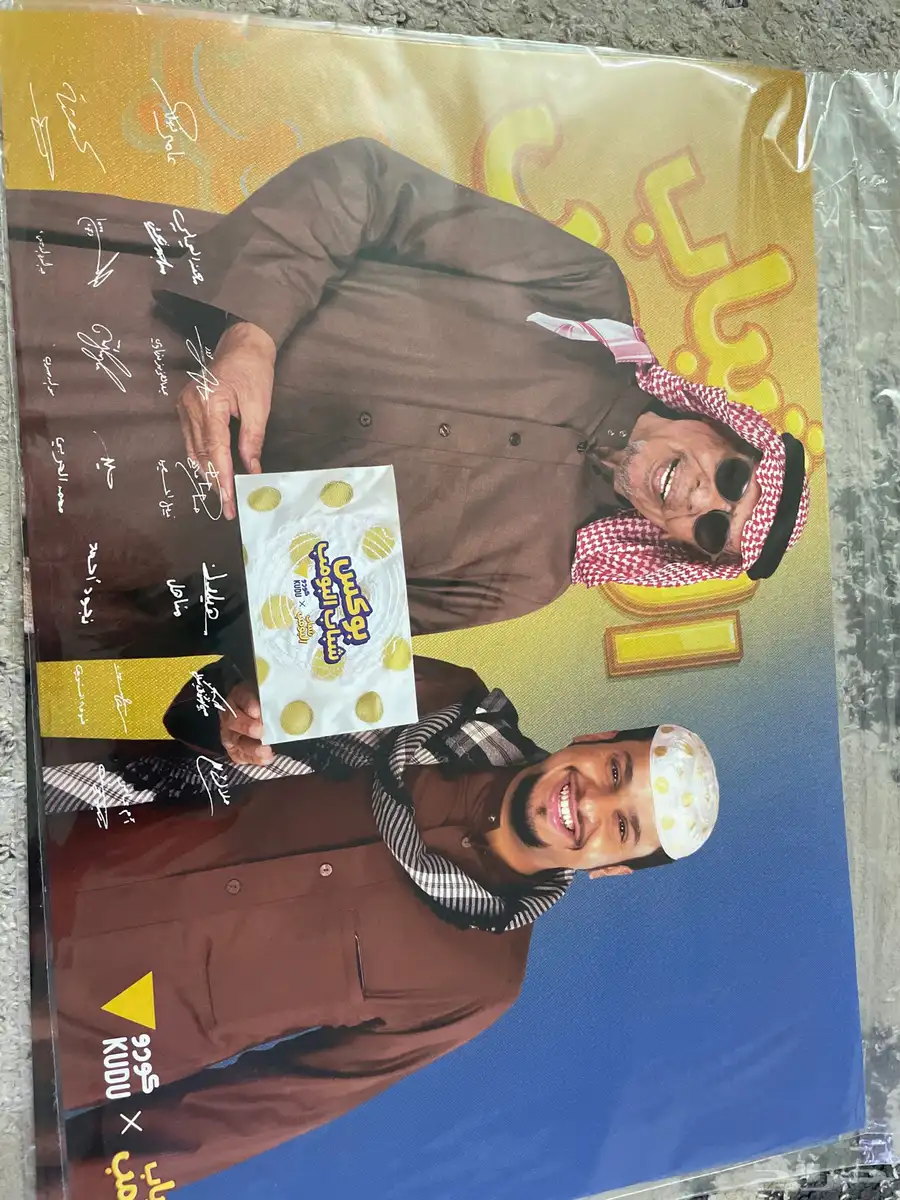 بوستر شباب البومب 1